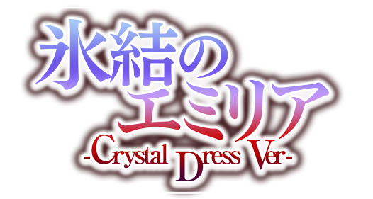 Re:ゼロから始める異世界生活 氷結のエミリア -Crystal Dress Ver 