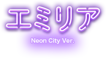 Re:ゼロから始める異世界生活 エミリア -Neon City Ver.-| 1/7スケール